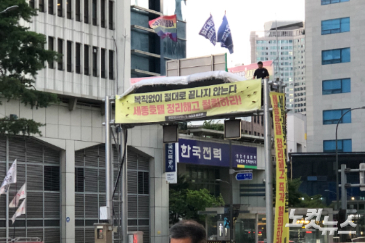 서울 중구 명동 세종호텔 앞 교통시설물에서 고공농성 중인 고진수 씨.