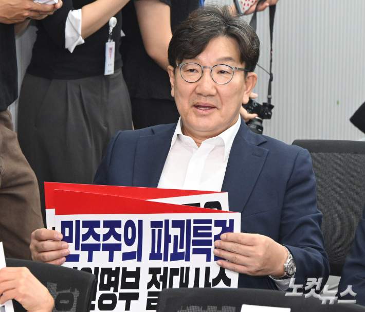 권성동 국민의힘 의원. 윤창원 기자