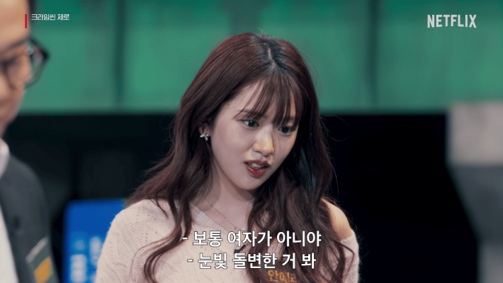 넷플릭스 제공
