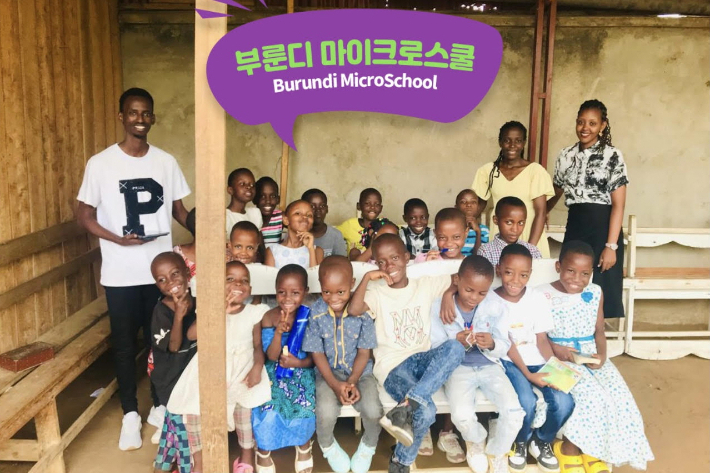 한동글로벌학교의 교내 NGO클럽 '컴퍼스(Compass)'가 전 세계 교육 소외지역에 희망의 씨앗을 심고 있다. 컴퍼스 제공