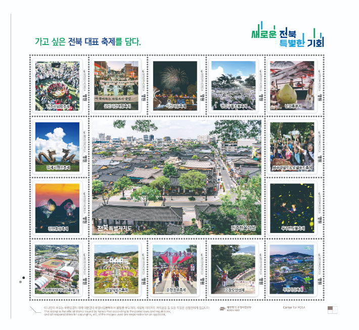 전북지방우정청 제공