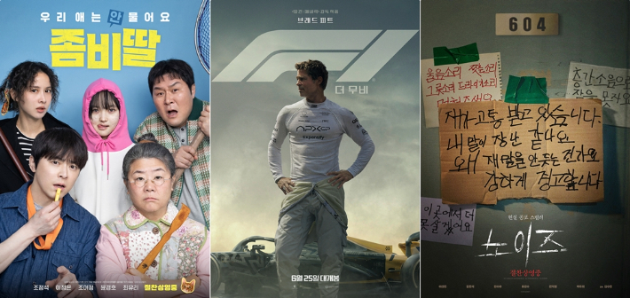 영화 '좀비딸' 'F1 더 무비' '노이즈' 포스터. NEW, 워너브러더스 코리아㈜, ㈜바이포엠스튜디오 제공