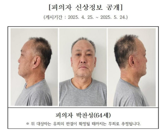대전지검 제공