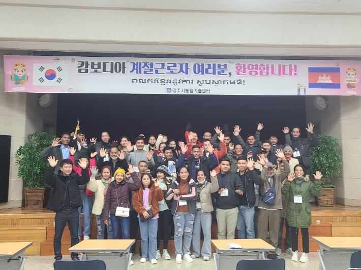 외국인 계절근로자들이 경주 농업기술센터에서 기념촬영을 하고 있다. 경주시 제공