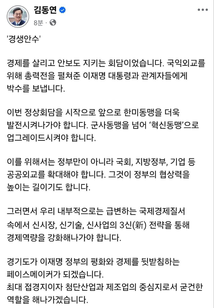 김동연 경기도지사 페이스북. 경기도 제공