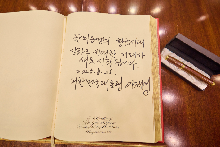 이재명 대통령 백악관 방명록 메시지. 연합뉴스