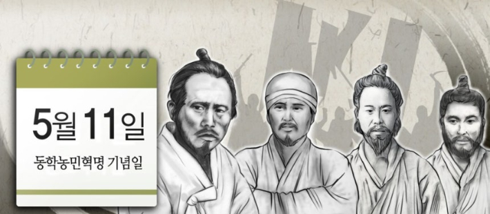 동학농민혁명 자료사진. 연합뉴스