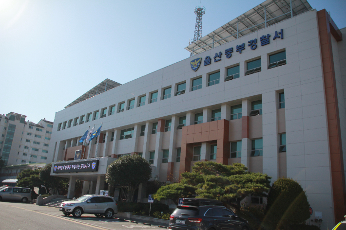 울산중부경찰서 전경. 자료사진