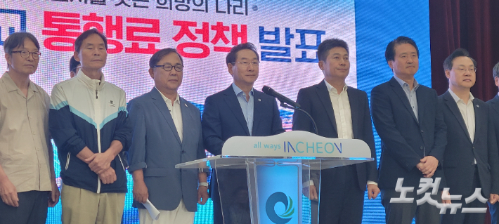 26일 유정복 인천시장이 기자회견을 열어 '제3연륙교 통행료 인천시민 무료화' 방침을 발표했다. 박창주 기자