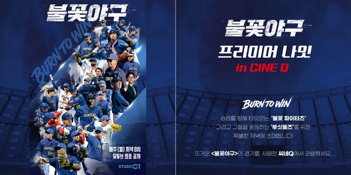 씨네Q 제공