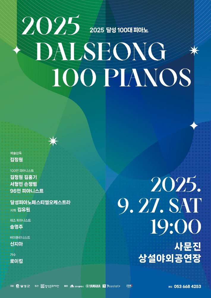 대구 달성군 제공