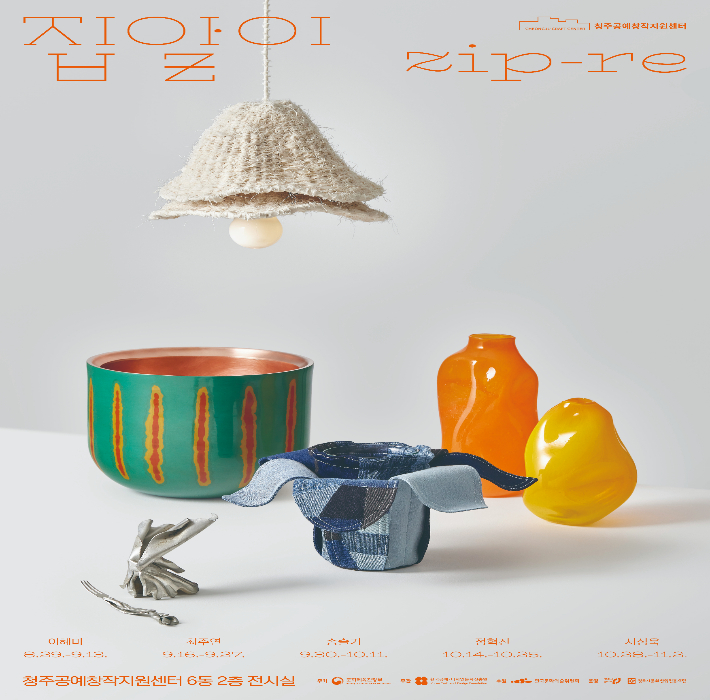 청주시문화산업진흥재단 제공