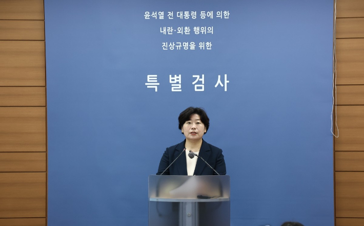 박지영 내란 특검보. 연합뉴스