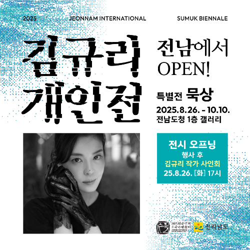 전라남도 제공 