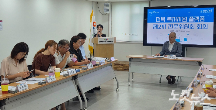 26일 전북사회서비스원에서 열린 2025년 제2차 전북인복지 전문위원회 회의에서 각계 인사들이 전북인복지 플랫폼 활성화 방안을 논의하고 있다. 최명국 기자