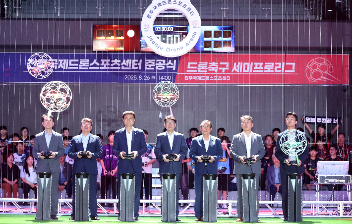 26일 열린 전주국제드론스포츠센터 준공식에서 우범기 전주시장과 최주만 전주시의회 부의장, 김희수 전북도의회 부의장, 캠틱종합기술원 노상흡 원장 등이 드론축구공을 조종하고 있다. 전주시 제공