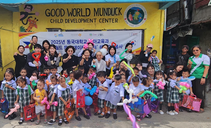 동국대 WISE캠퍼스 유아교육과 학생들이 필리핀에서 해외교육봉사 활동을 펼치고 있다. 동국대 제공