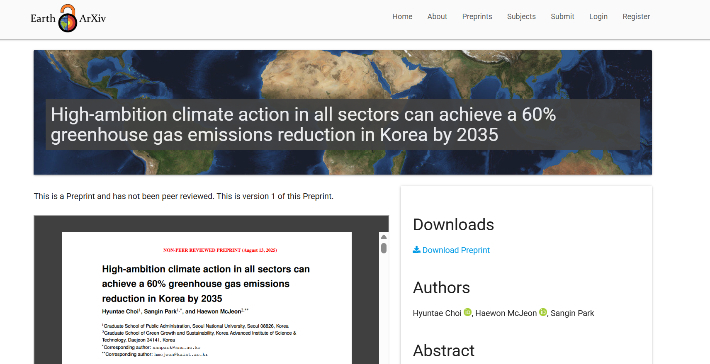 어스 아카이브 게시 화면 캡처