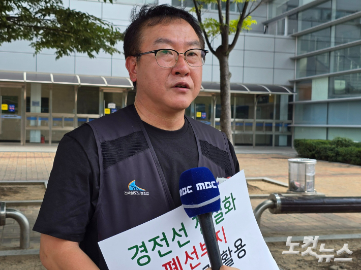 철도노조 호남지방본부 김동구 본부장. 고영호 기자