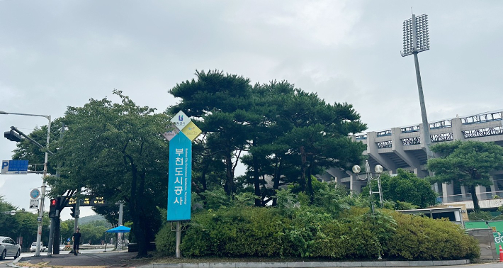 수백억 부가세 폭탄 피한 부천도시공사…"사필귀정"