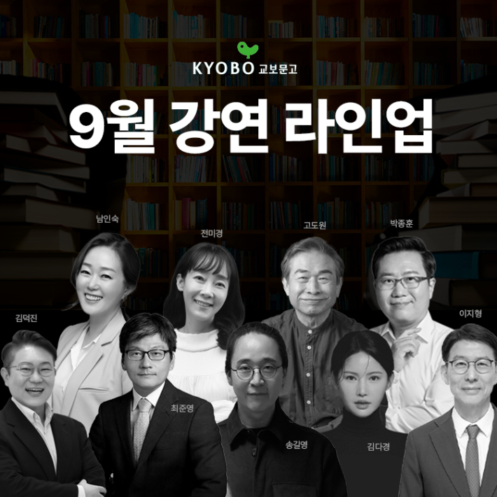 교보문고 제공 