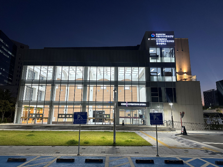 광주광역시(시장 강기정)는 한국예술영재교육원 광주캠퍼스가 한국예술종합학교 주관 '예술영재육성 지역 확대사업 평가'에서 최고등급인 'A'를 받았다고 27일 밝혔다. 광주캠퍼스 전경. 광주시 제공