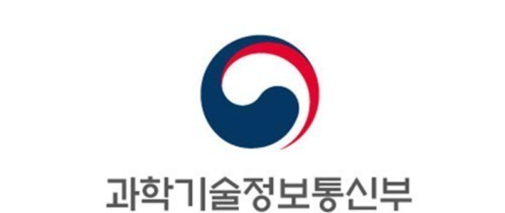 과학기술정보통신부 제공