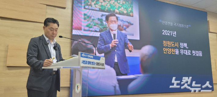 27일 광명시 주간 정책브리핑이 열렸다. 박창주 기자