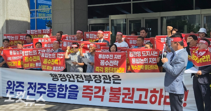 완주·전주 통합 반대 완주군민대책위원회는 27일 전북도청 앞에서 기자회견을 열고, 행정안전부에 통합 불권고를 촉구했다. 최명국 기자