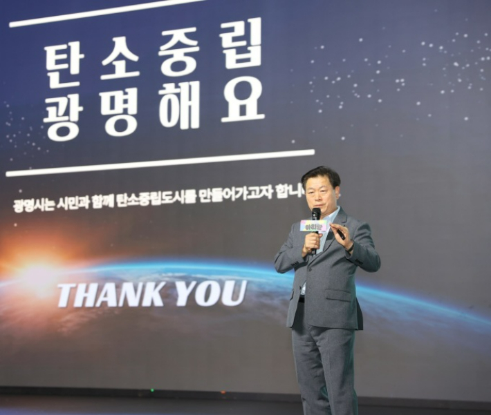 박승원 광명시장. 광명시 제공