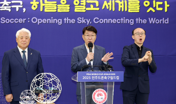 '2025 전주드론축구월드컵' 공동 조직위원장인 우범기 전주시장이 27일 시청에서 대회 일정과 준비 사항을 설명하고 있다. 전주시 제공