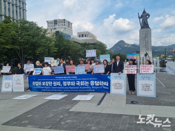 27일 광화문광장에서 열린 '기후 헌법소원 결정 1주년 기자회견' 모습. 최서윤 기자 