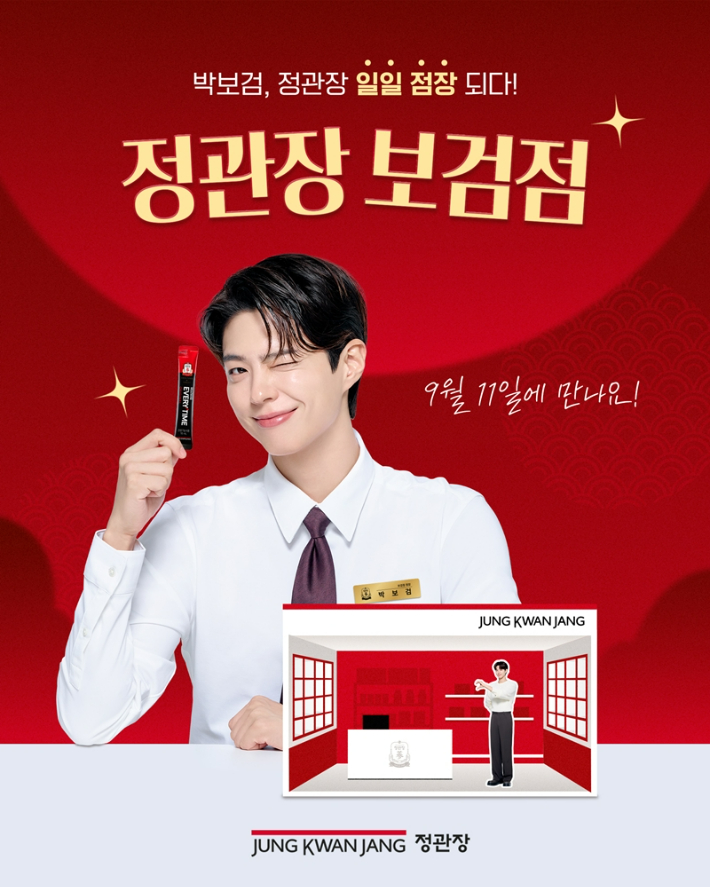 KGC인삼공사 제공