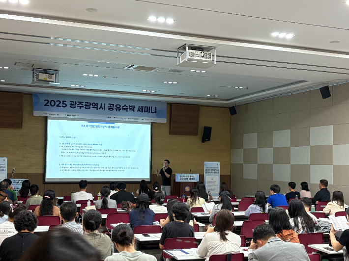 광주관광공사(사장 김진강)는 개별관광 증가와 독채·이색숙소 선호 흐름에 맞춰 광주만의 체류형 관광 인프라 구축을 위한 '2025 공유숙박 세미나'를 27일 김대중컨벤션센터에서 성공적으로 개최했다. 광주관광공사 제공