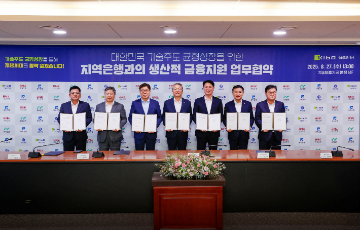 광주은행(은행장 고병일)은 27일 부산 기술보증기금 본점에서 기술보증기금, 지역은행과 함께 '대한민국 기술주도 균형성장을 위한 지역은행과의 생산적 금융지원 업무협약'을 체결했다. 광주은행 제공