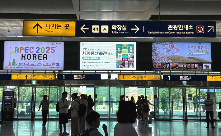 세계문화유산축전 경주역사유적지구 홍보 영상이 KTX 경주역사에서 송출되고 있다. 경주시 제공