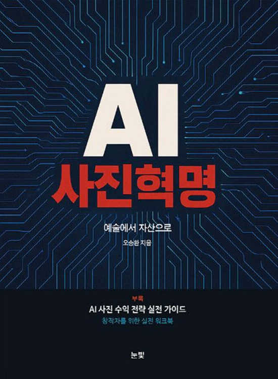 눈빛 제공 