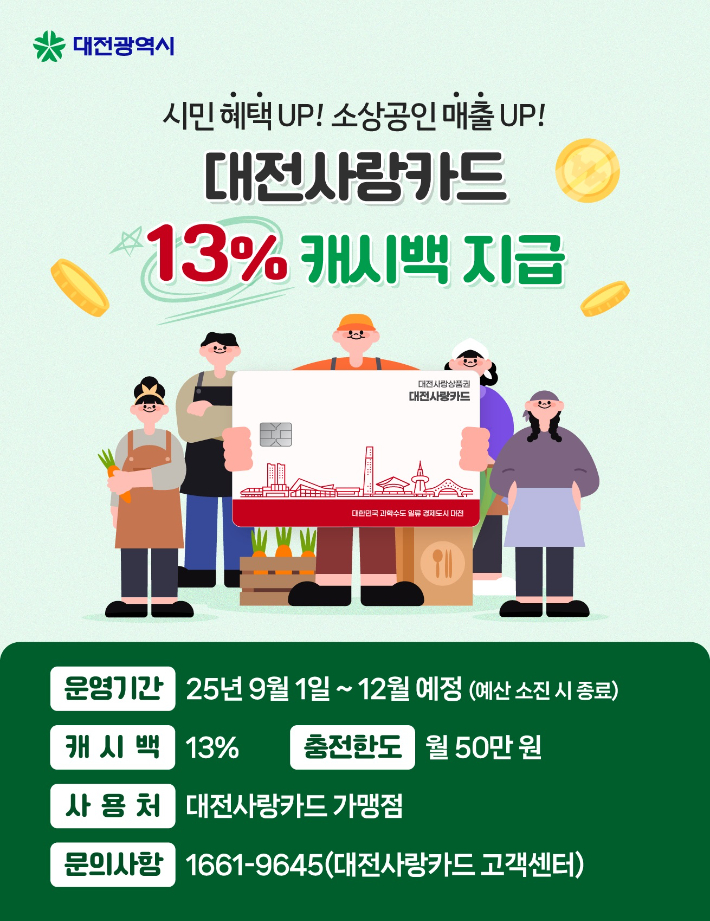 대전시 제공