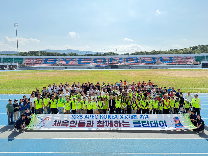 'APEC KOREA 성공개최 기원 체육인들과 함께하는 클린데이' 행사 참가자들이 기념사진을 촬영하고 있다. 경주시체육회 제공