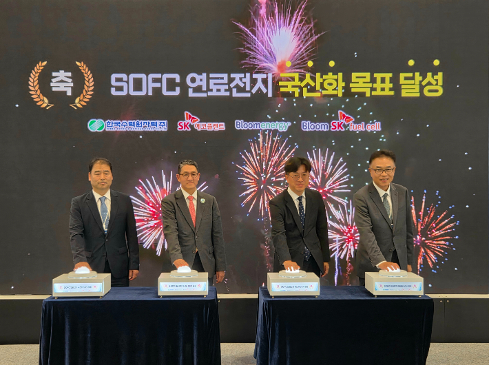 한수원이 대한민국 에너지대전에 참석해 SOFC 연료전지 국산화 성과를 공유하며 목표 달성을 축하하고 있다. 한수원 제공