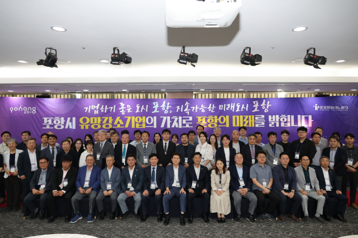 포항시, 유망강소기업 11개사 신규 지정 - 뉴스 썸네일 이미지