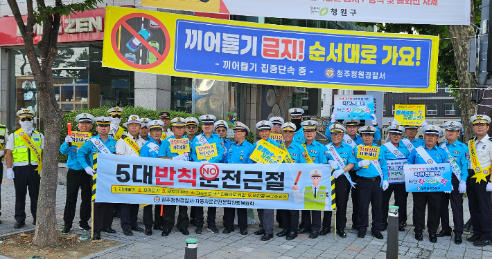 청주청원경찰서 제공