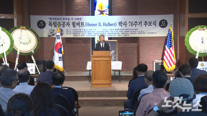 독립유공자 헐버트 박사 76주기 추모식이 27일 서울 마포구 양화진외국인선교사묘원 백주년기념교회 선교기념관에서 열렸다. 헐버트기념사업회 김동진 회장이 추모사를 전하고 있다.  정선택 영상기자