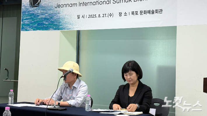 27일 전남 목포시 목포 문화예술회관에서 열린 2025 전남 국제 수묵 비엔날레 프레스 오픈에서 김은영 전라남도 문화재단 대표(오른쪽)와 윤재갑 총감독이 행사 진행에 앞서 준비하고 있다. 김한영 기자