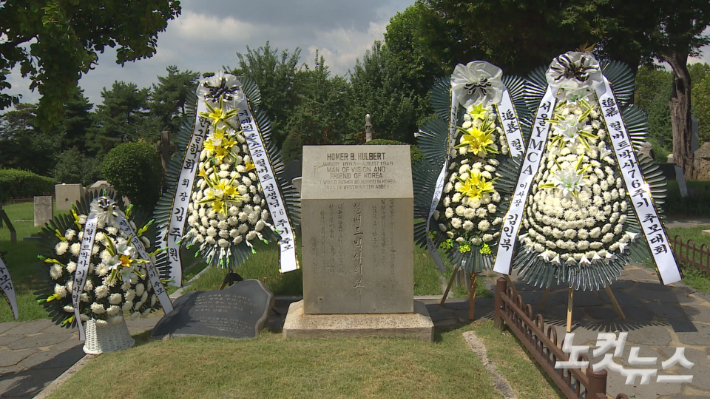 1886년 미국 감리회 선교사로 내한해 우리나라 최초 근대교육기관인 육영공원(Royal English College) 교사로 지냈다. 헐버트 박사는 일평생 한글 발전과 우리나라 독립운동에 헌신해 한국인보다 한국을 더 사랑한 외국인으로 불린다. 헐버트 박사는 1949년 7월 대한민국 정부 초청으로 한국에 귀환했지만 고령의 나이와 여독으로 8월 5일 한국 땅에서 서거했다. 헐버트 박사 장례는 1949년 8월 11일 대한민국 사회장으로 치러져 양화진에 안장됐으며, 1999년 8월 5일 김대중 대통령의 휘호를 받아 50년동안 비어있던 묘비에 '헐버트 박사의 묘'라는 묘비명을 새기고 기념비를 건립했다. 정선택 영상기자