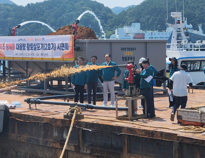 대용량 황토살포기 시연회. 경남도청 제공 