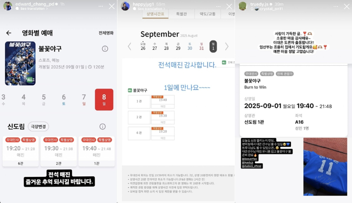 SNS 화면 캡처