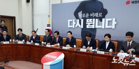 국민의힘 장동혁 대표가 28일 서울 여의도 국회에서 열린 최고위원회의에서 모두발언을 하고 있다.