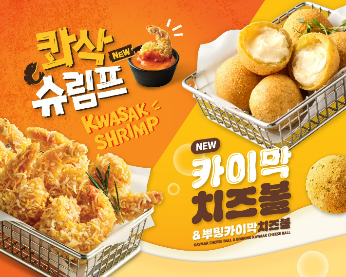 다이닝브랜즈그룹 제공