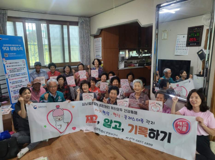 경로당에서 심뇌혈관질환 예방 관련 상담 운영 후 단체사진. 창원보건소 제공 